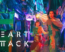 HEARTATTACK